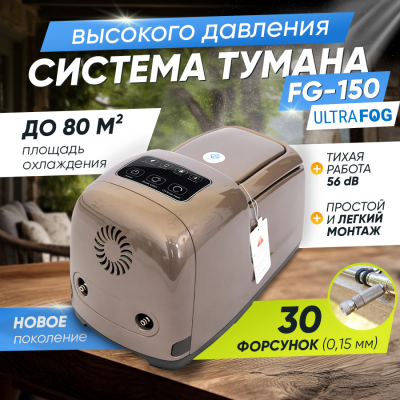 FG - 150